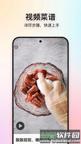 美食杰app截图4