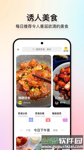 美食杰app截图5
