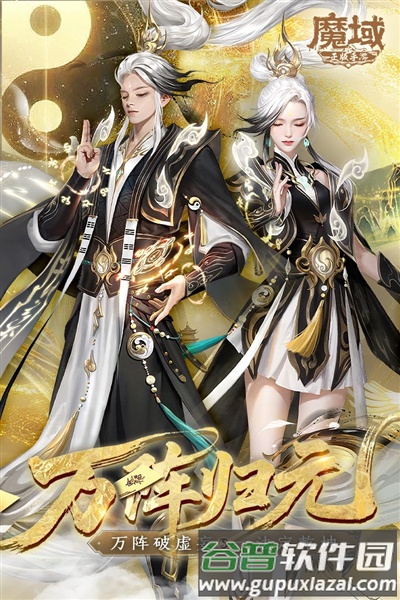 魔域手游华为客户端截图1