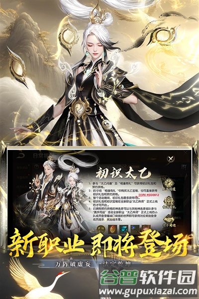 魔域手游华为客户端截图3