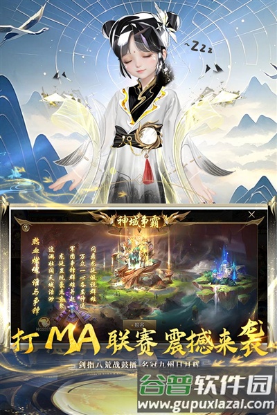 魔域手游华为客户端截图5