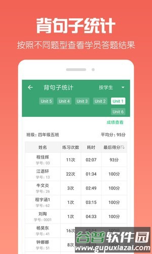 可可宝贝老师app截图1
