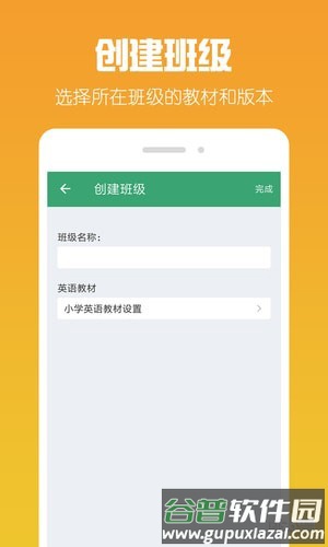 可可宝贝老师app截图2