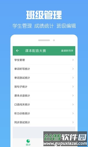 可可宝贝老师app截图3