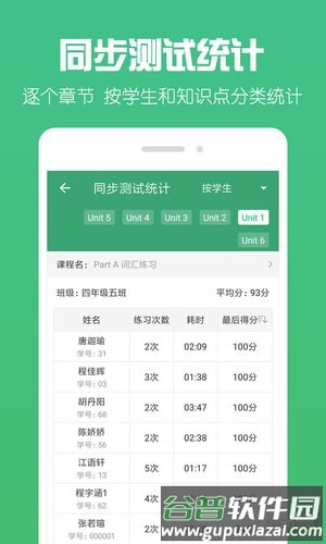 可可宝贝老师app截图4