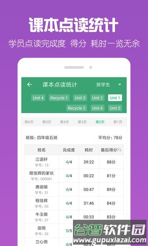 可可宝贝老师app截图5