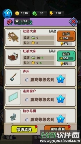 猛鬼打工日记无限金币版截图2