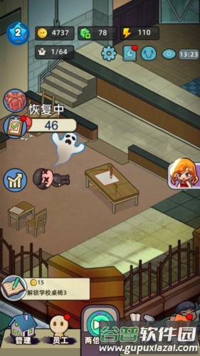 猛鬼打工日记无限金币版截图4