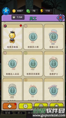 猛鬼打工日记无限金币版截图5