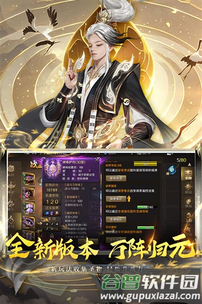魔域手游应用宝版本截图4