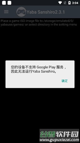 世嘉土星模拟器安卓中文版截图1