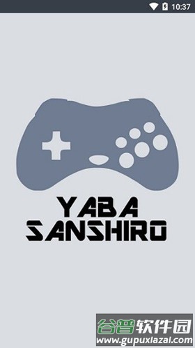 世嘉土星模拟器安卓中文版截图2