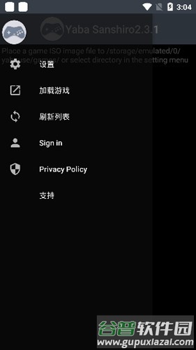 世嘉土星模拟器安卓中文版截图3