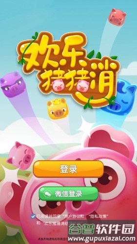 欢乐猪猪消红包版截图1