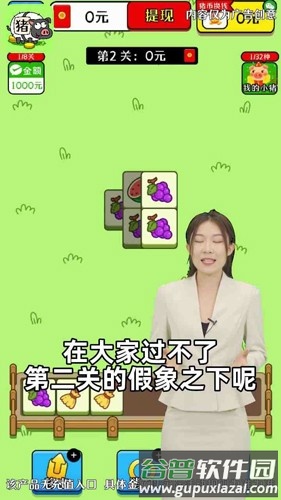 欢乐猪猪消红包版截图2