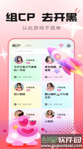 趣开黑游戏搭子APP截图3