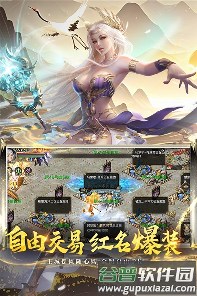 魔域手游微信登录版截图2