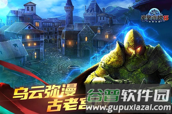 密室逃脱15神秘宫殿新改版截图1