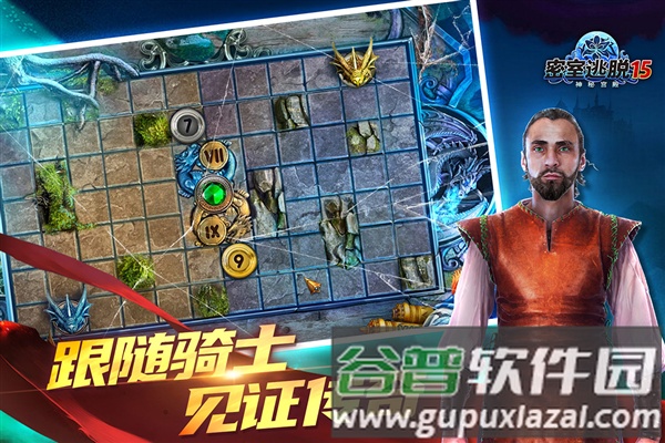 密室逃脱15神秘宫殿新改版截图2
