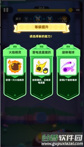 弓箭传说2国际服最新版截图3
