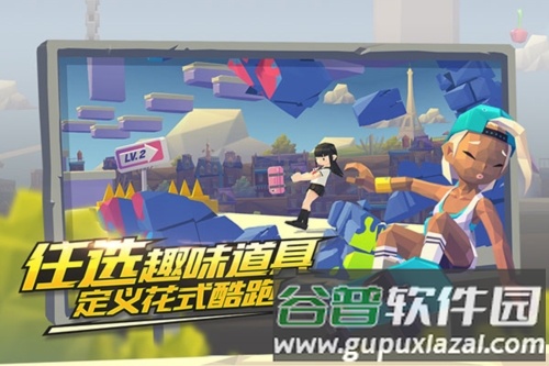 嘻哈酷跑截图3