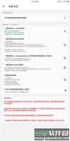 搞机助手app2025官方最新版截图3