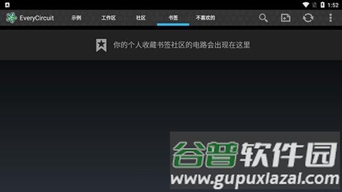 EveryCircuit中文版app截图3