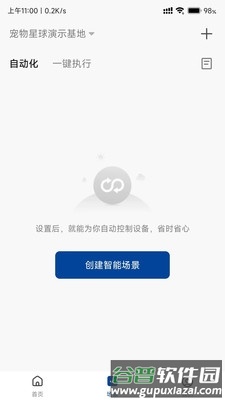 宠尔顿宠物管理截图4