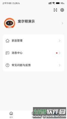 宠尔顿宠物管理截图5