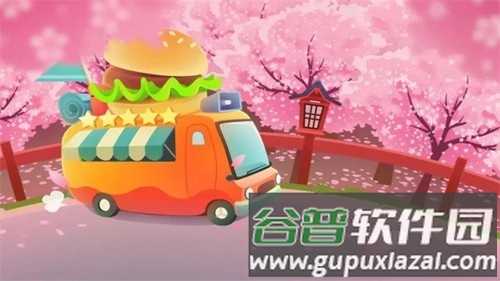 旅行餐车游戏无广告版截图1