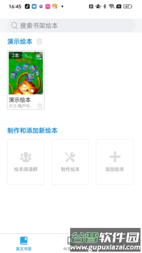 绘本阅读器app截图2