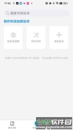 绘本阅读器app截图3