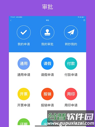 凡事云APP截图4