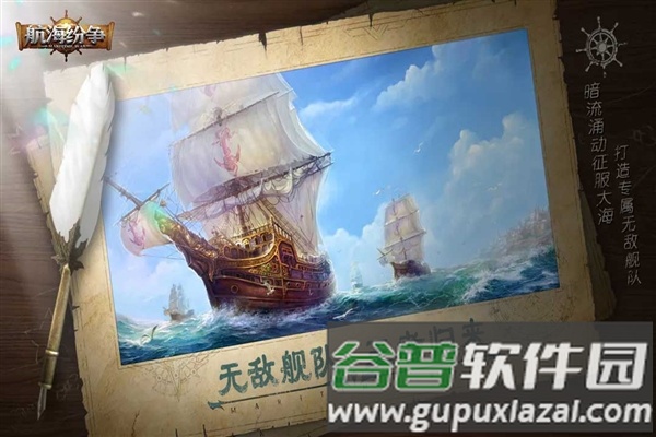 航海纷争内测服截图2
