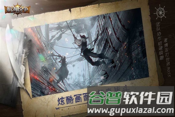 航海纷争内测服截图4
