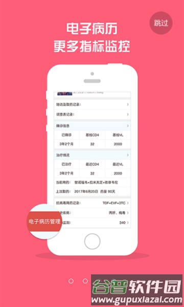 红枫湾安卓版截图3