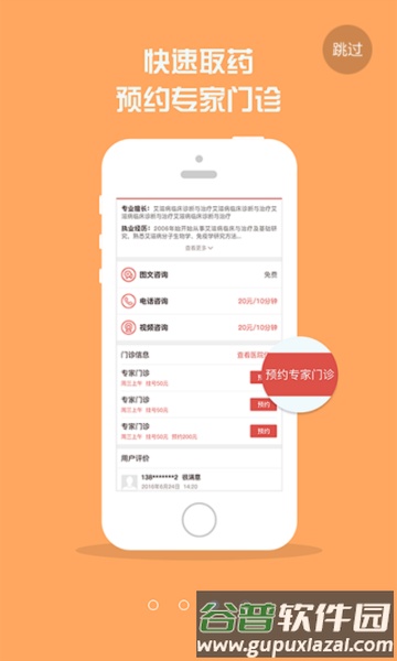 红枫湾安卓版截图4