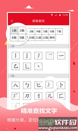 字典词典大全截图4