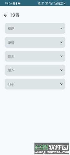 switch模拟器手机版截图3