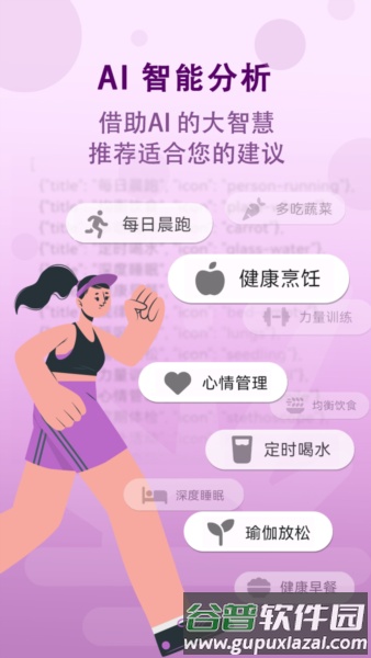 天天有记安卓版截图2