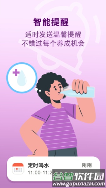 天天有记安卓版截图4