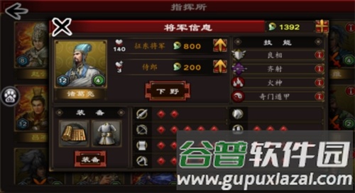 三国合战截图2