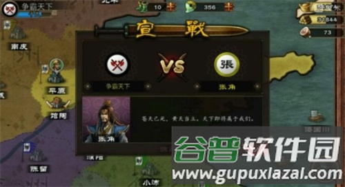 三国合战截图3