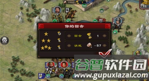 三国合战截图4
