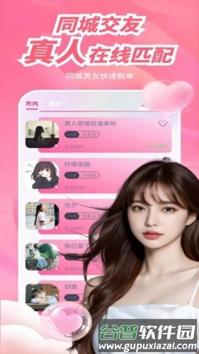 RinB app截图1