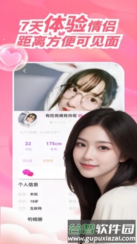 RinB app截图2