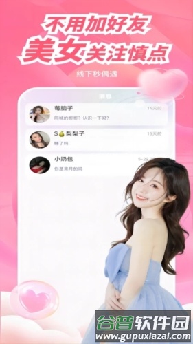 RinB app截图3