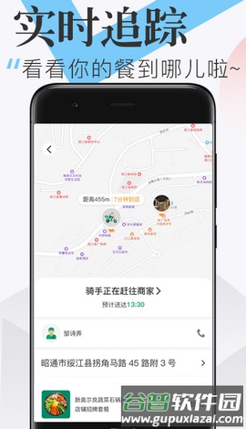 随心点外卖截图3