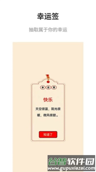 真心话大冒险多人游戏截图2