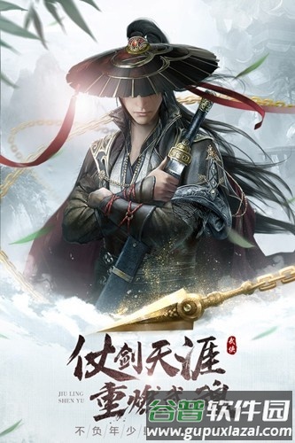 九灵神域互通版截图1